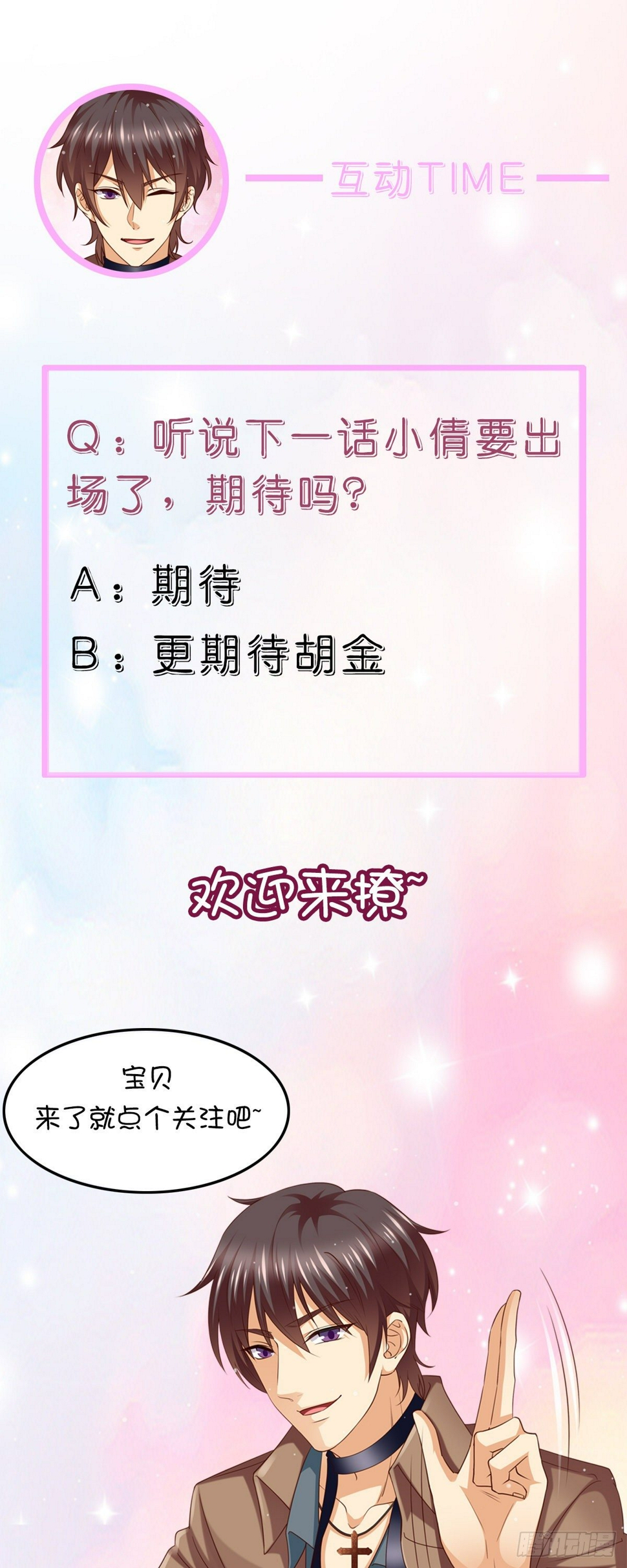 10怪诞虫女神（下）9