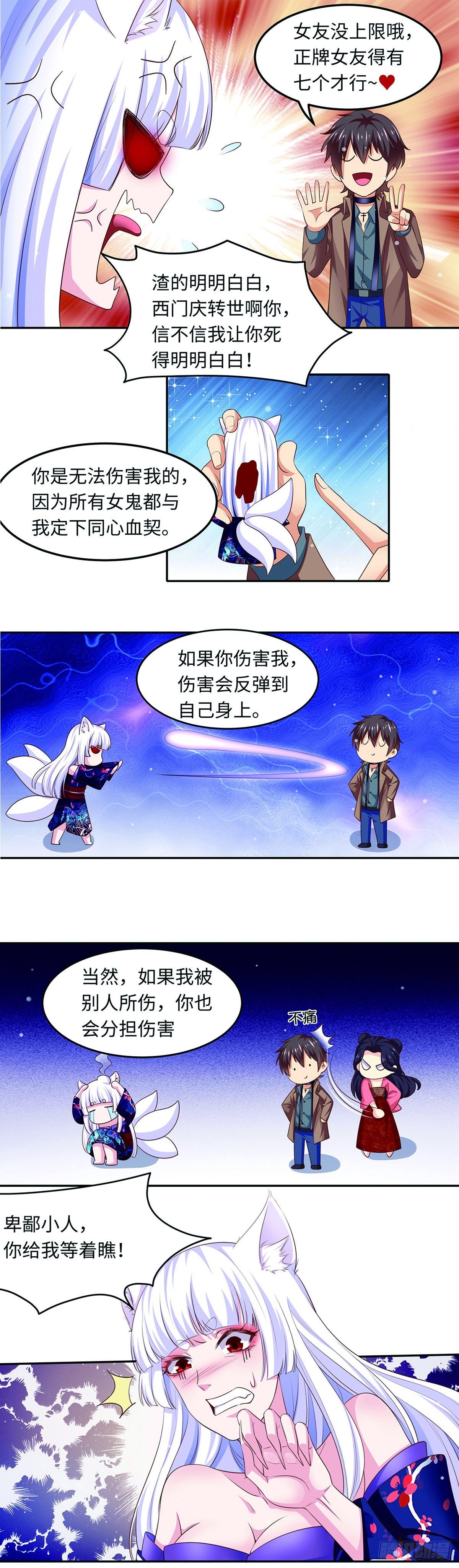 06正牌女友的诞生（下）3