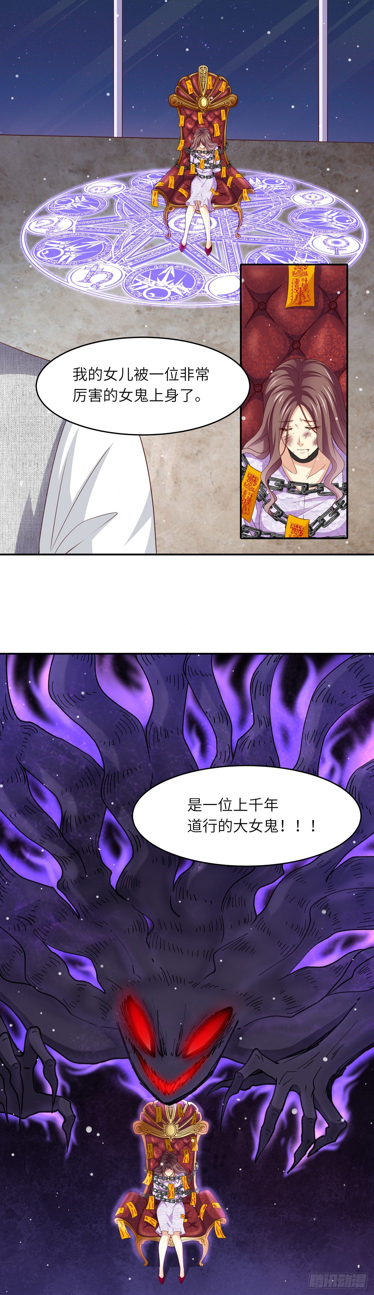 03千年赤鬼(上)2