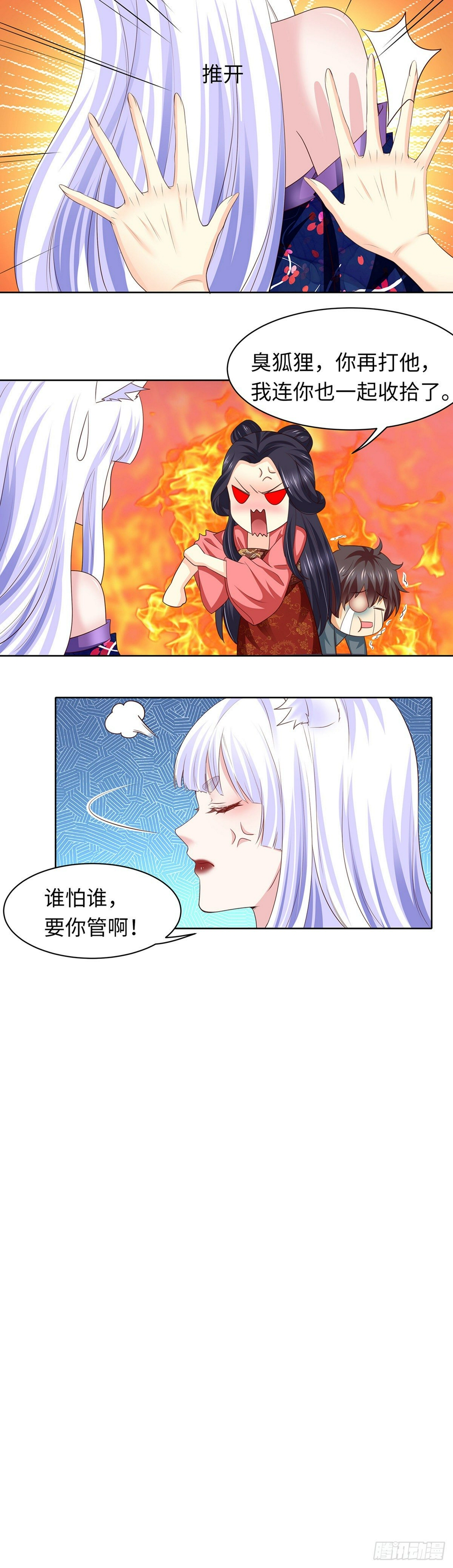10怪诞虫女神（下）8