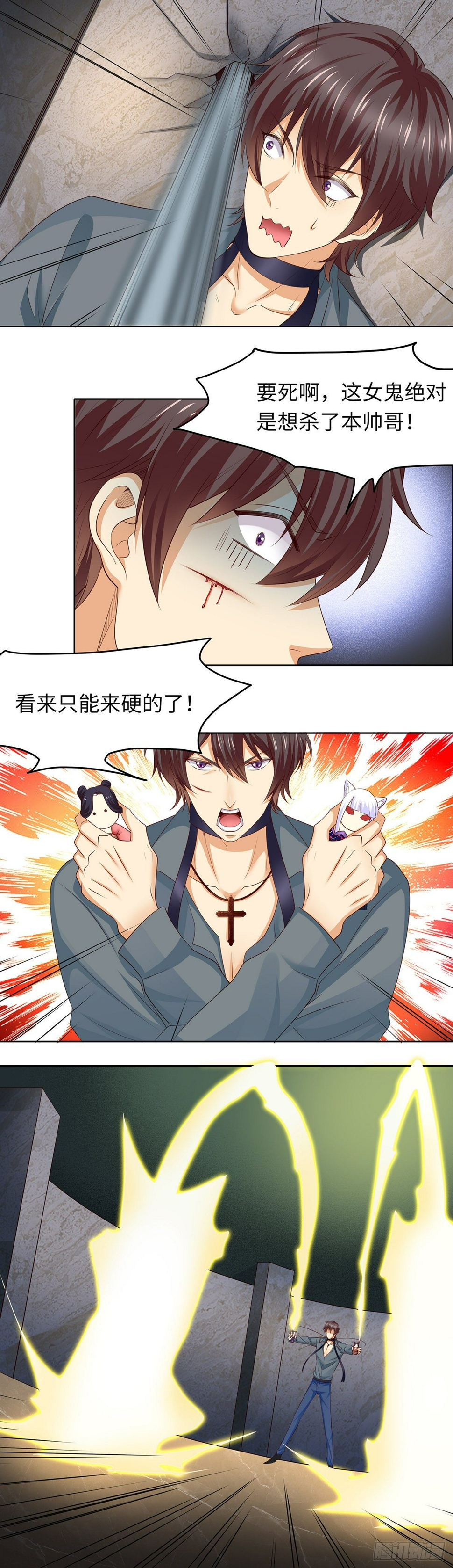 10怪诞虫女神（下）1