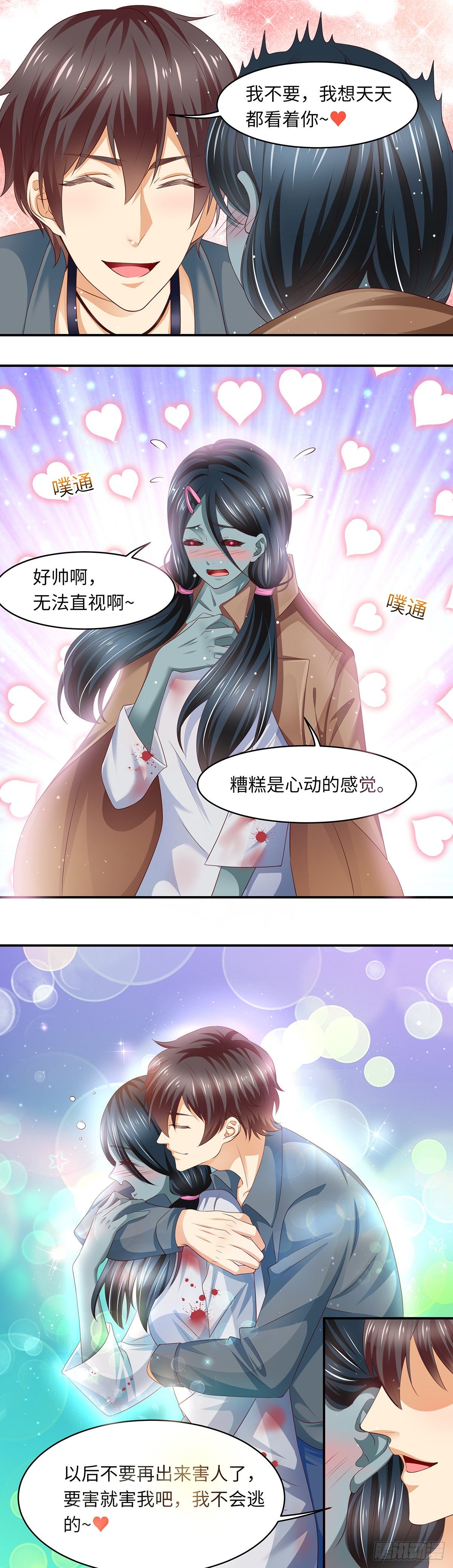 08湿发怨鬼（下）3
