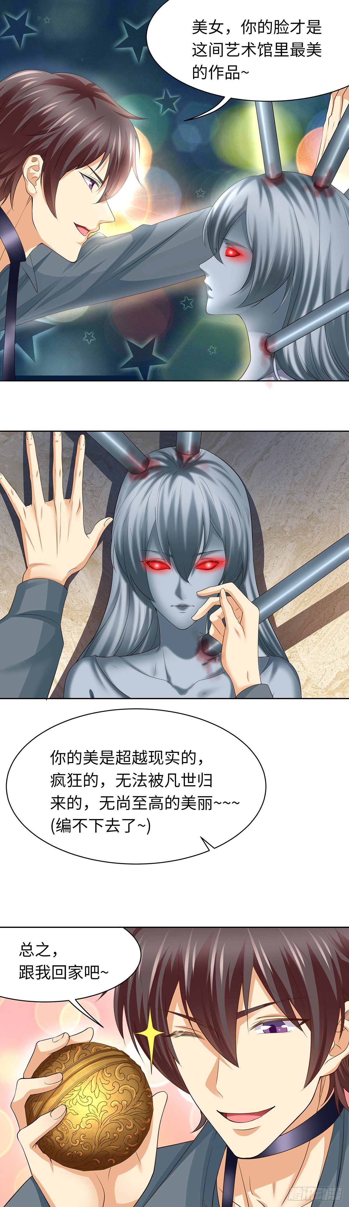 09怪诞虫女神（上）4