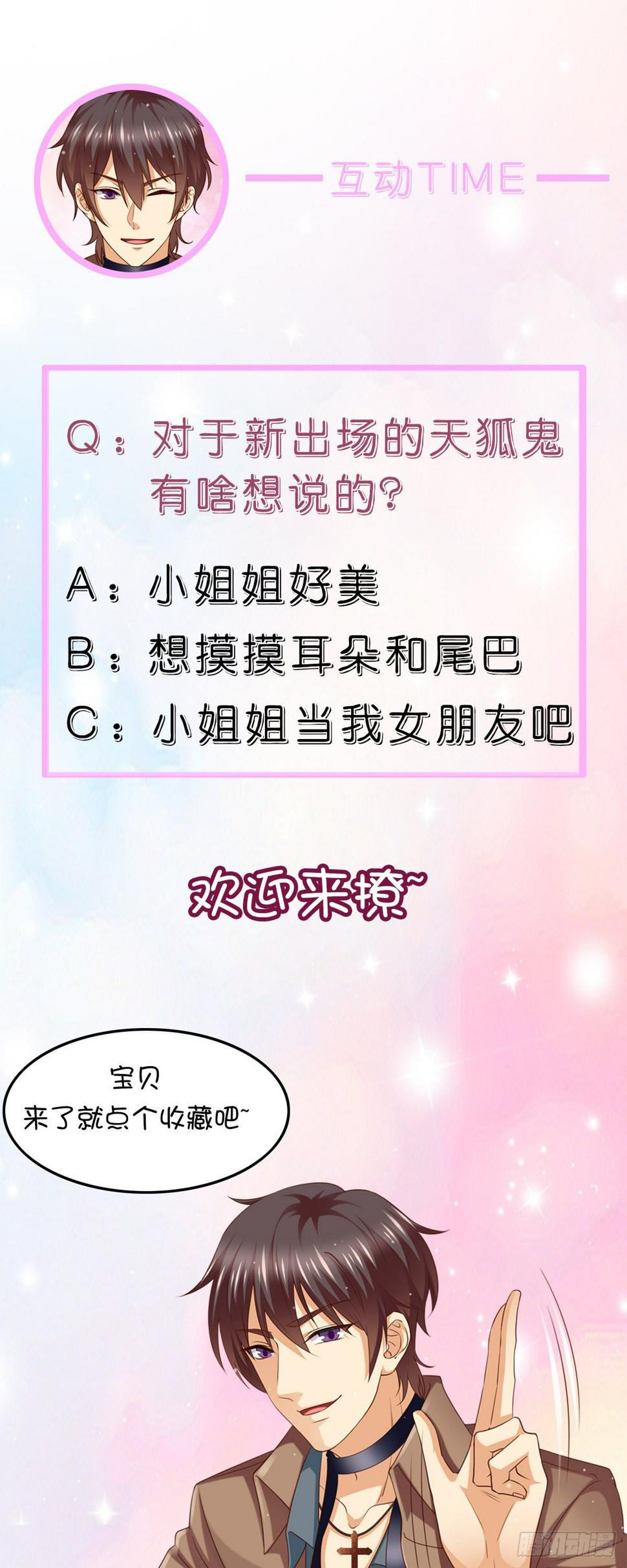 05正牌女友的诞生（上）7