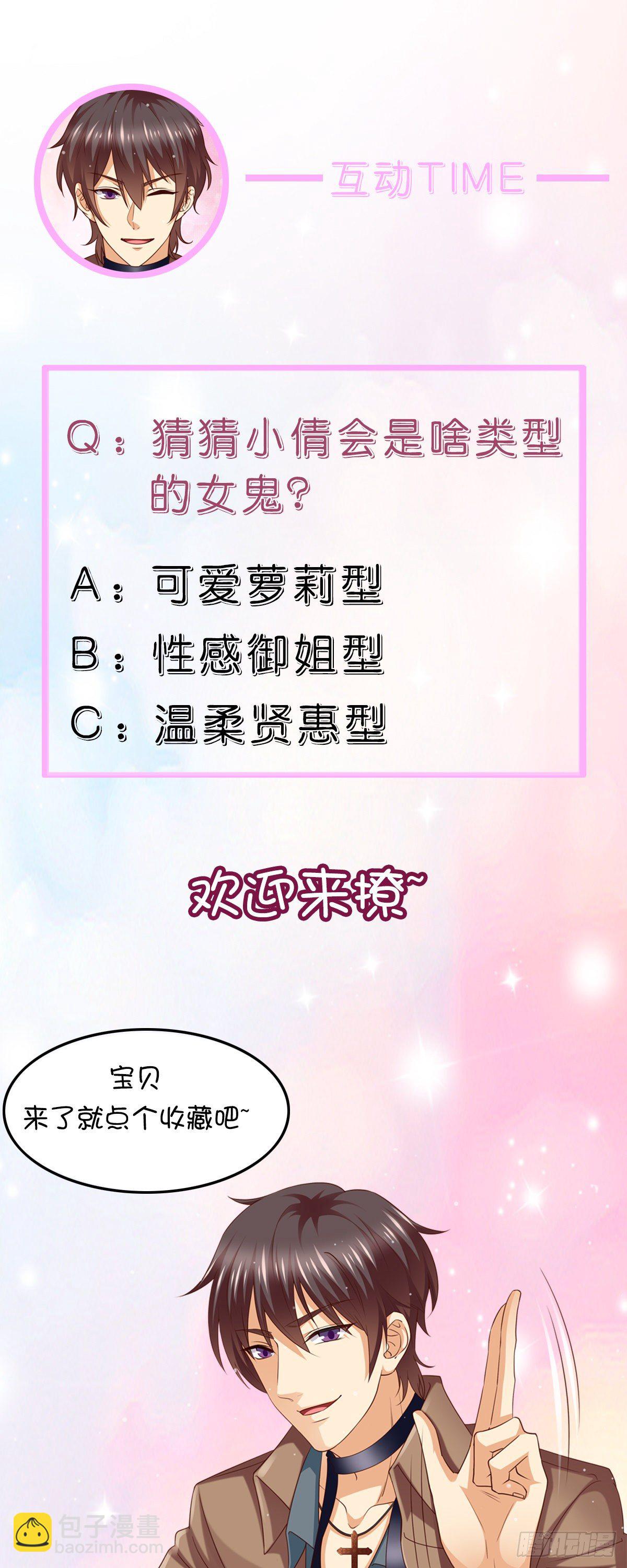 06正牌女友的诞生（下）7