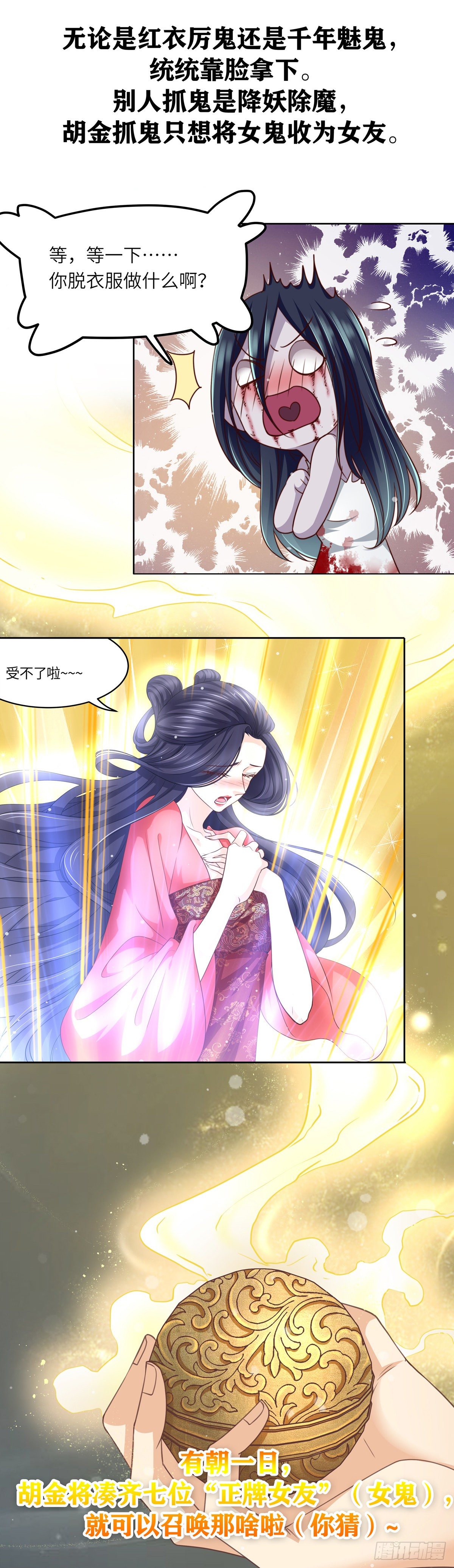 预告2