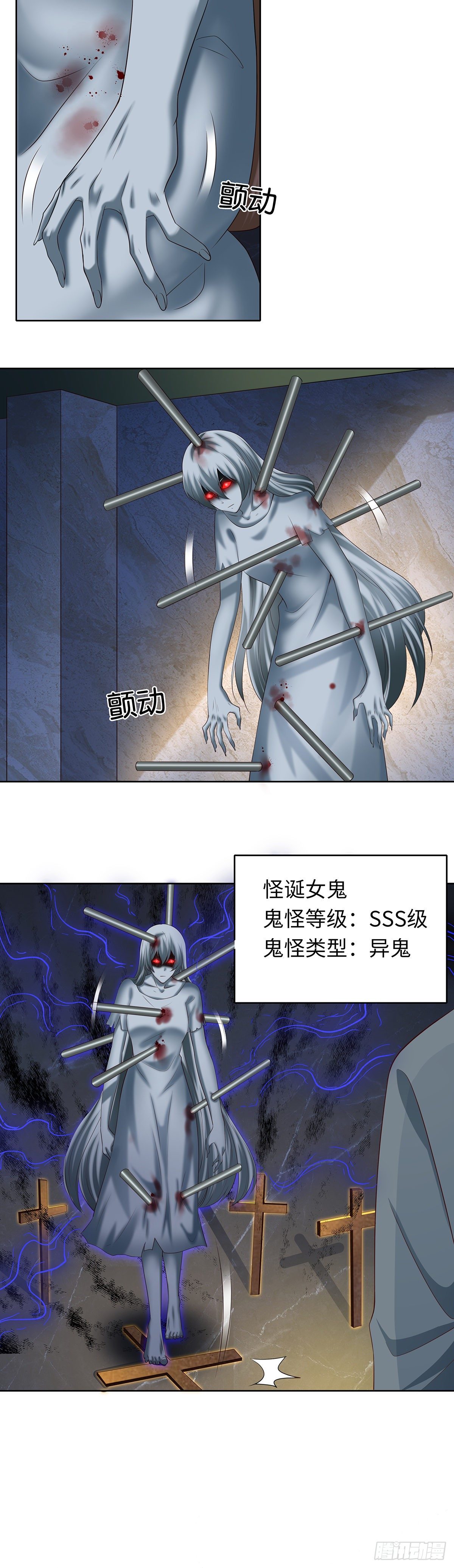 09怪诞虫女神（上）3