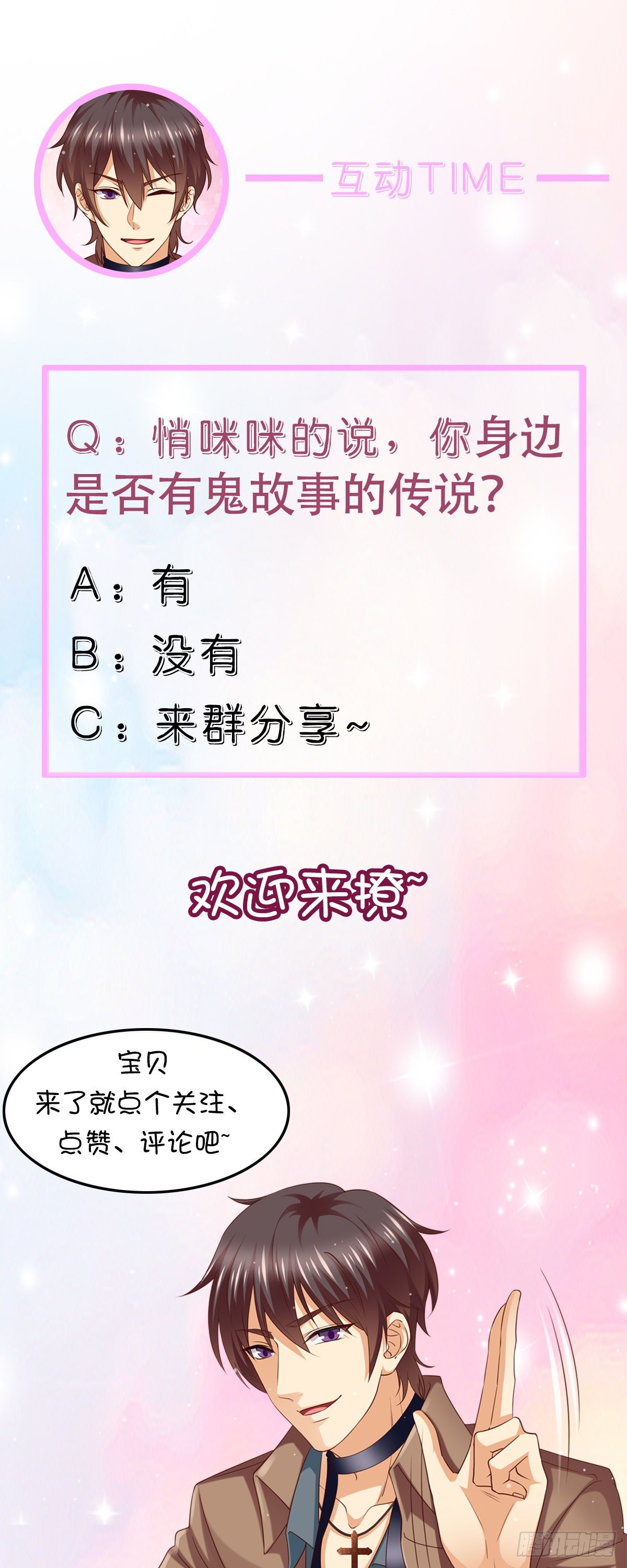 08湿发怨鬼（下）7