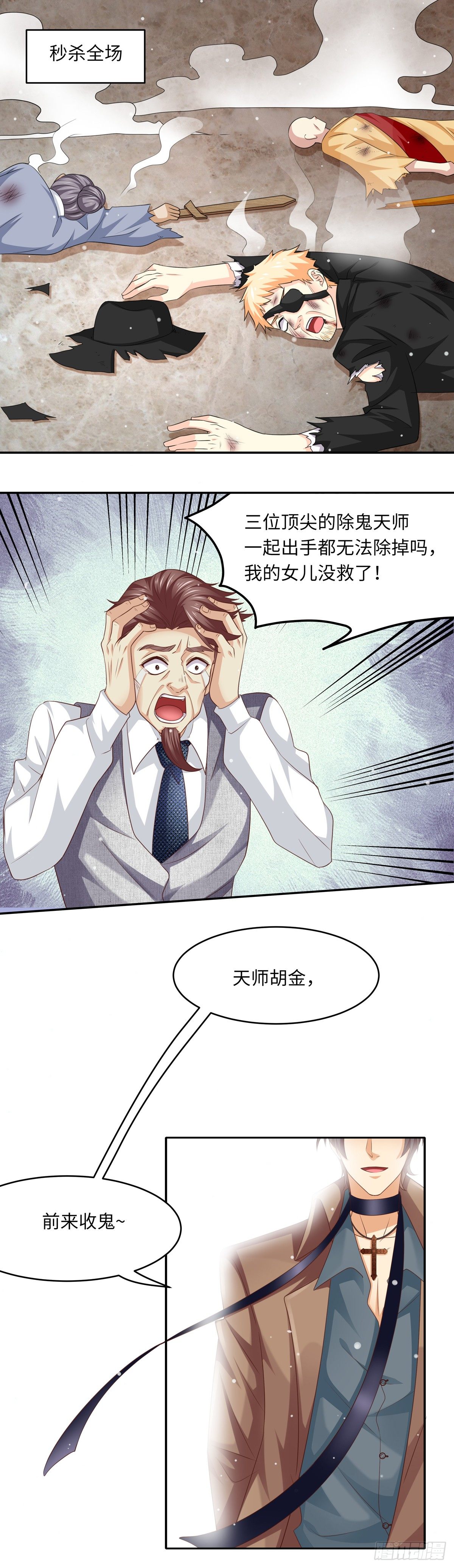 03千年赤鬼(上)6
