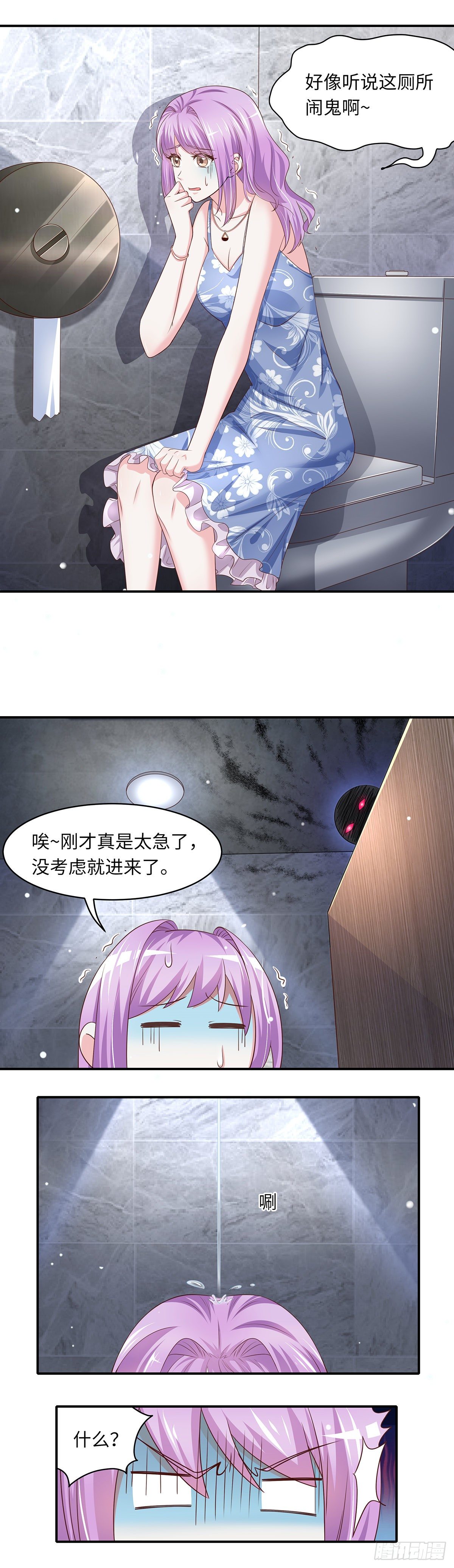 07湿发怨鬼（上）2