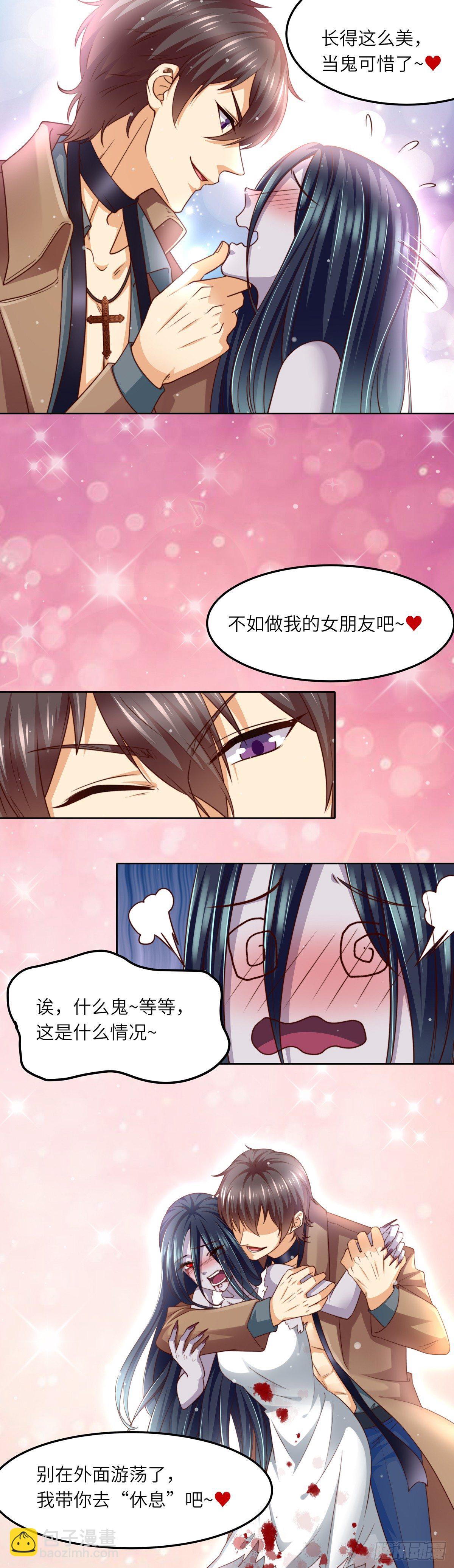 02做我女朋友吧(下)3