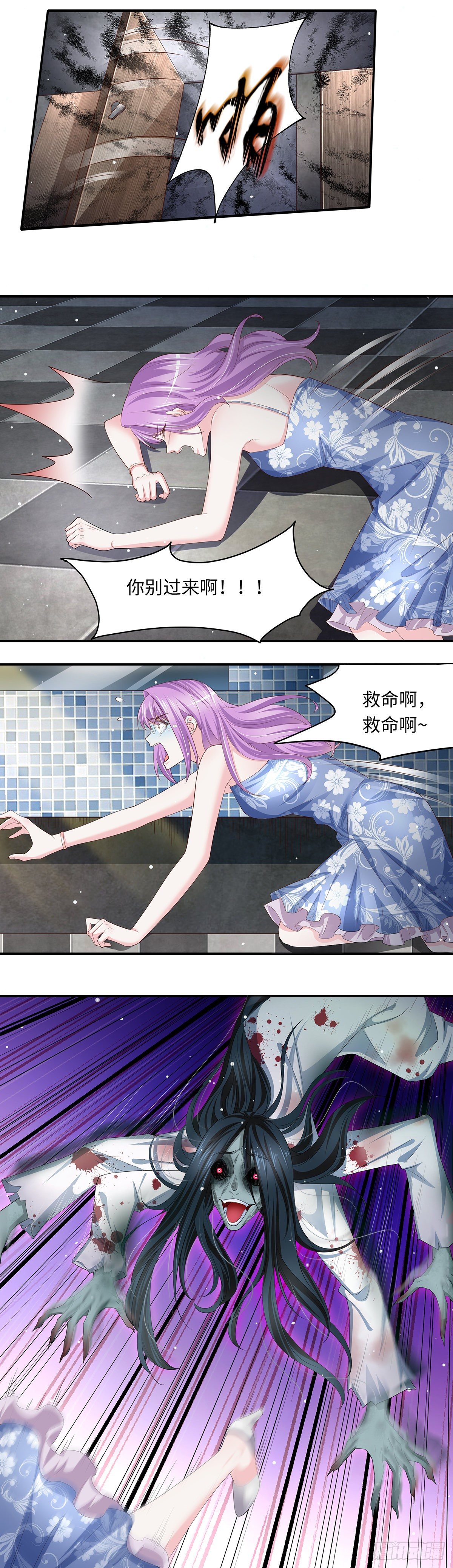 07湿发怨鬼（上）4