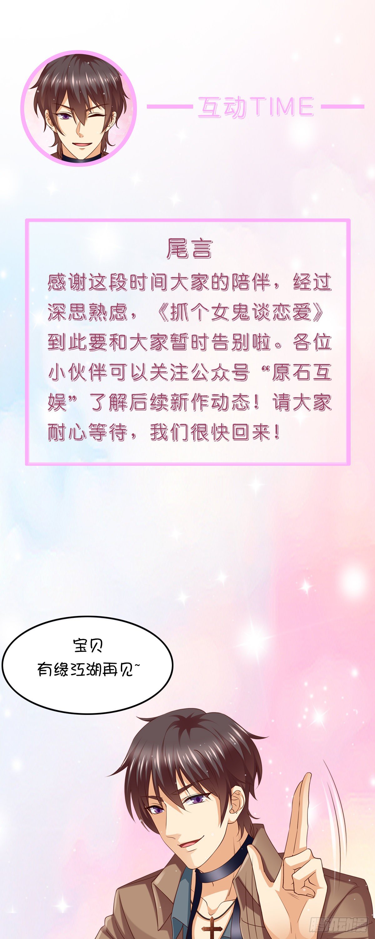 拯救小倩13