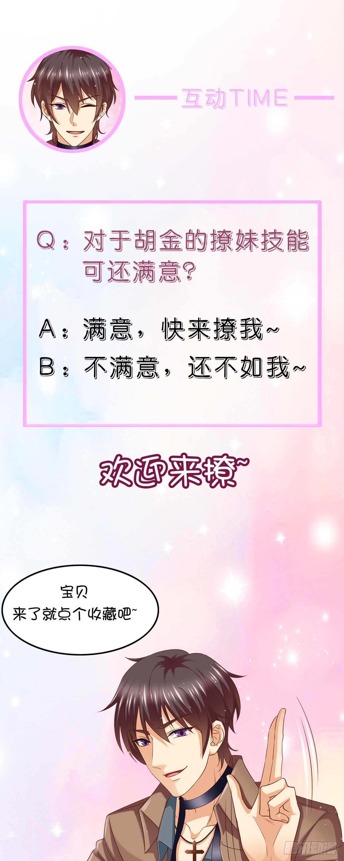 02做我女朋友吧(下)7