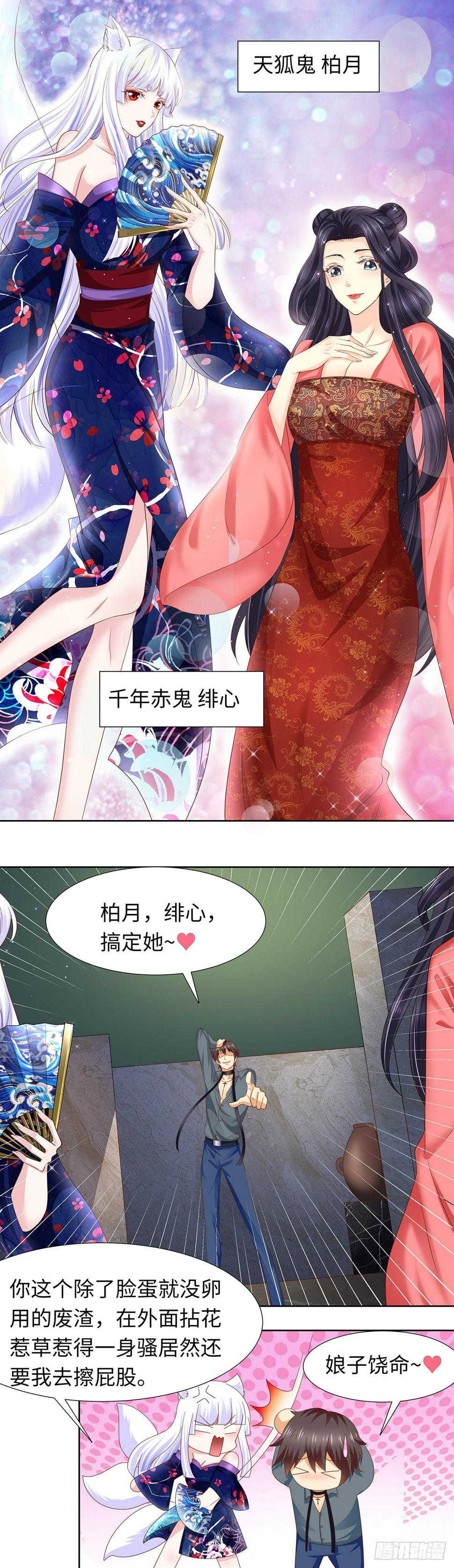 10怪诞虫女神（下）2