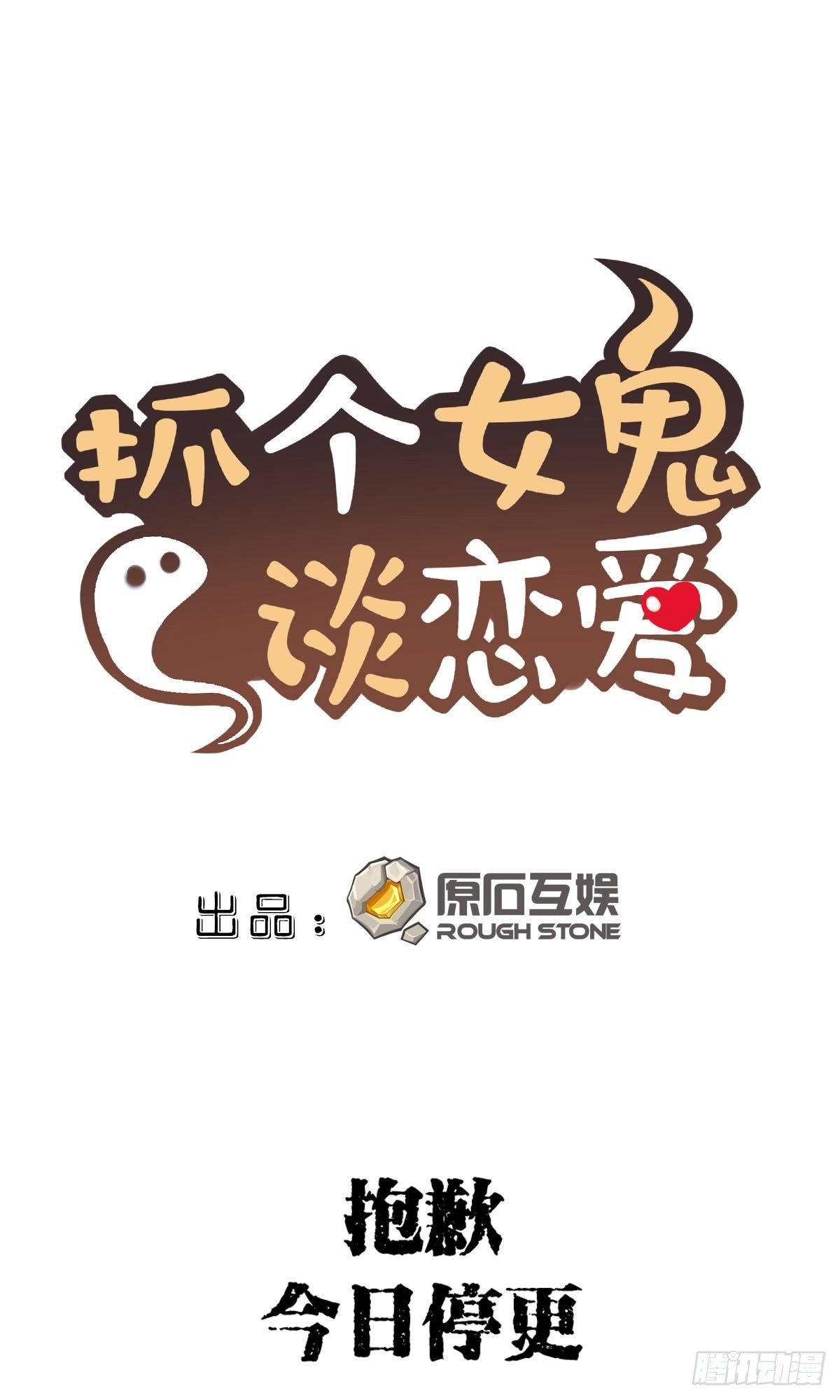 停更通知0