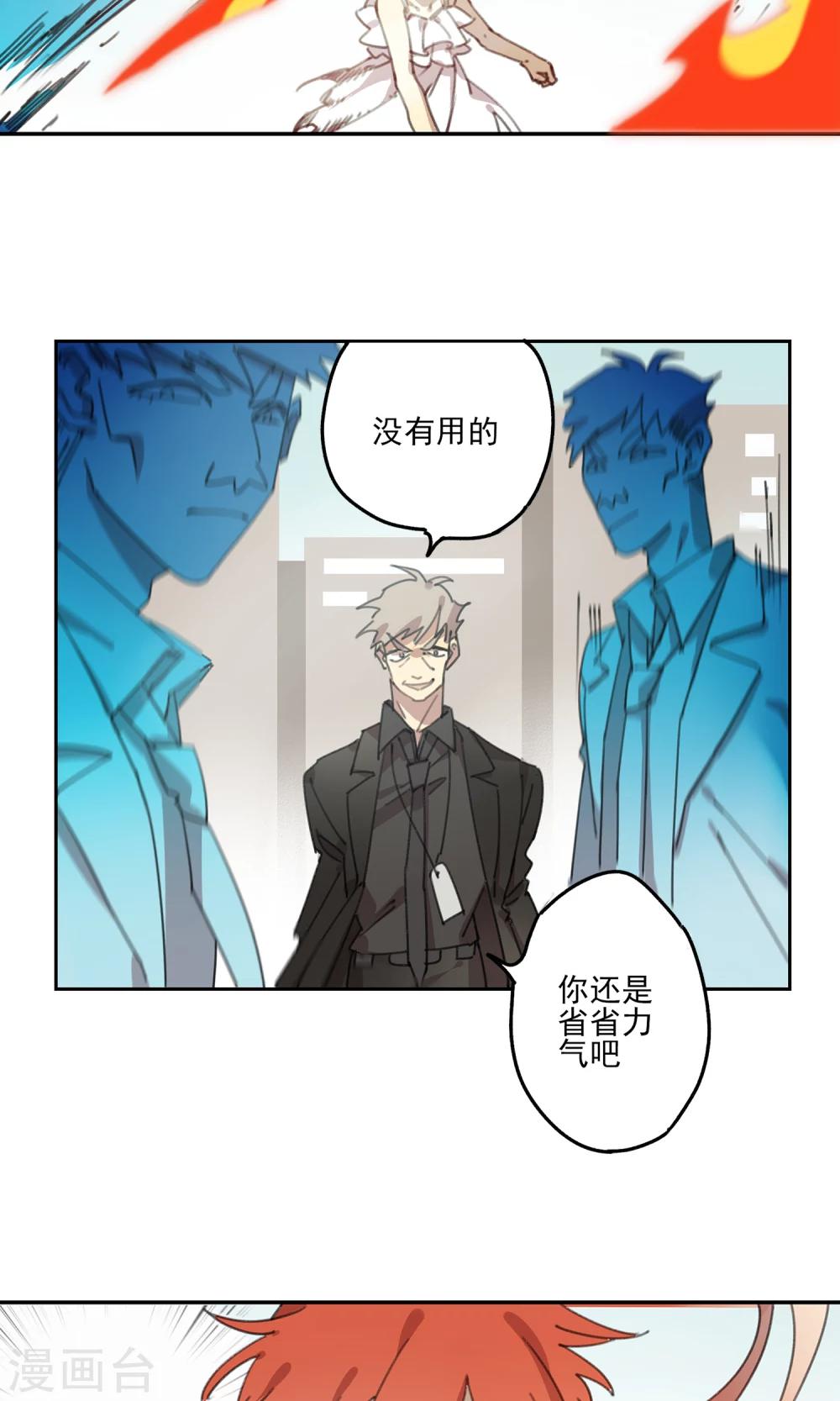 第2话 我是谁我在哪我要干什么？16