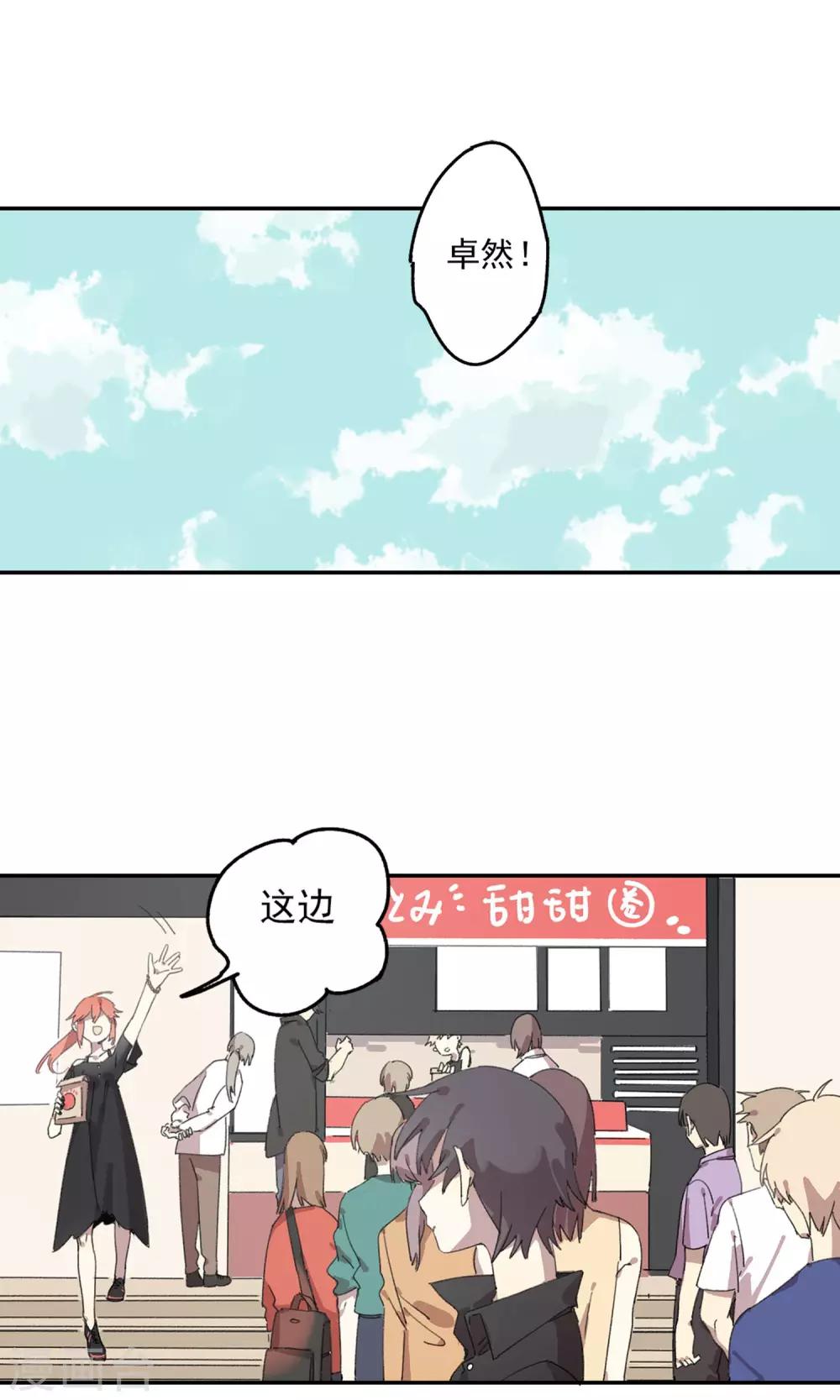 第11话 甜甜圈1