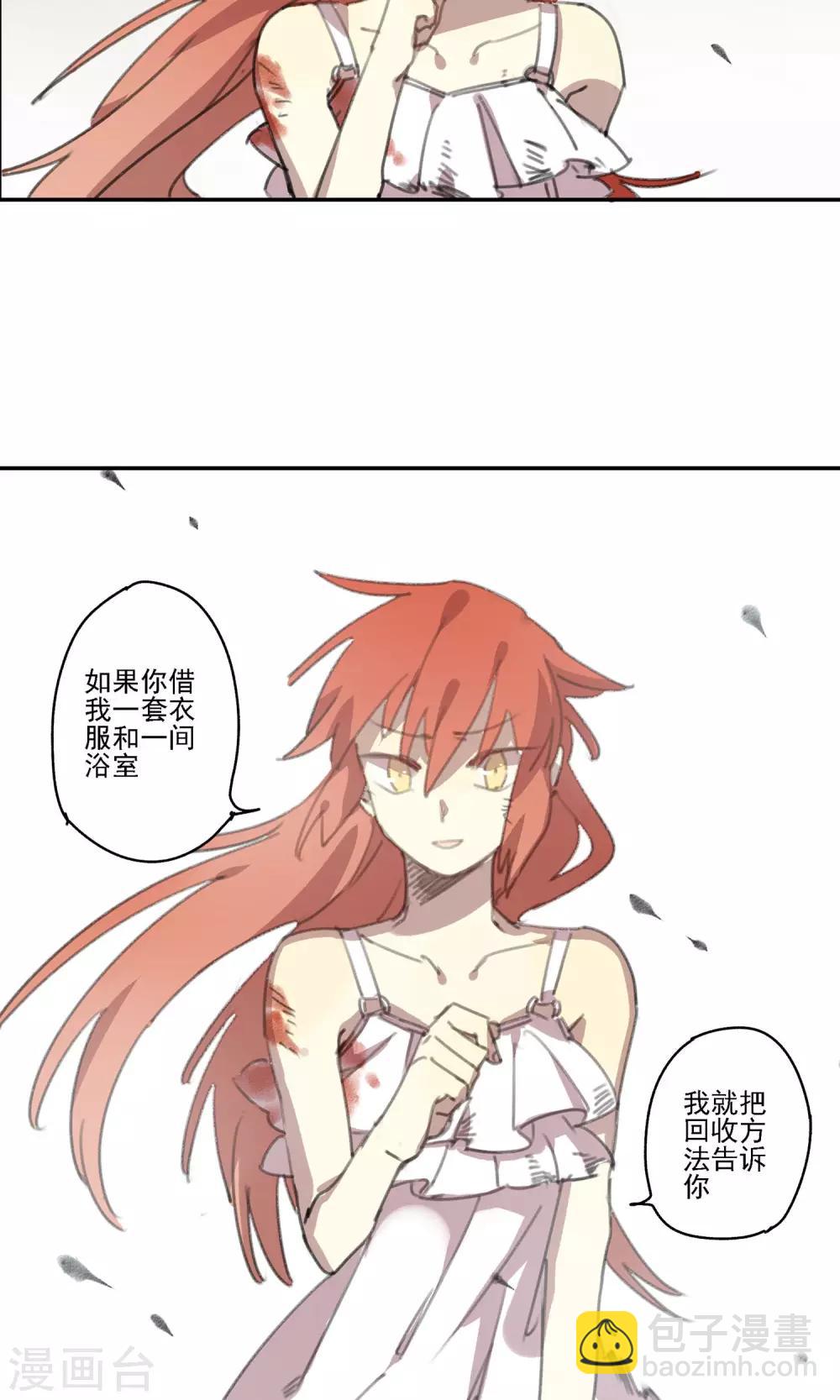 第4话 同一条船11
