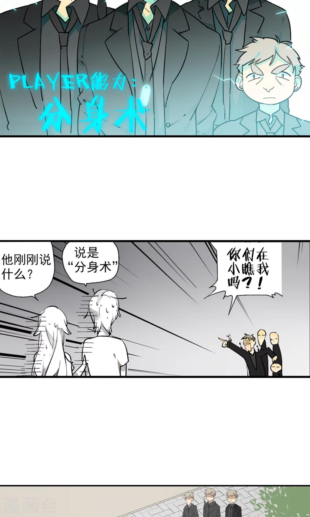 第1话 你说要保护我的22