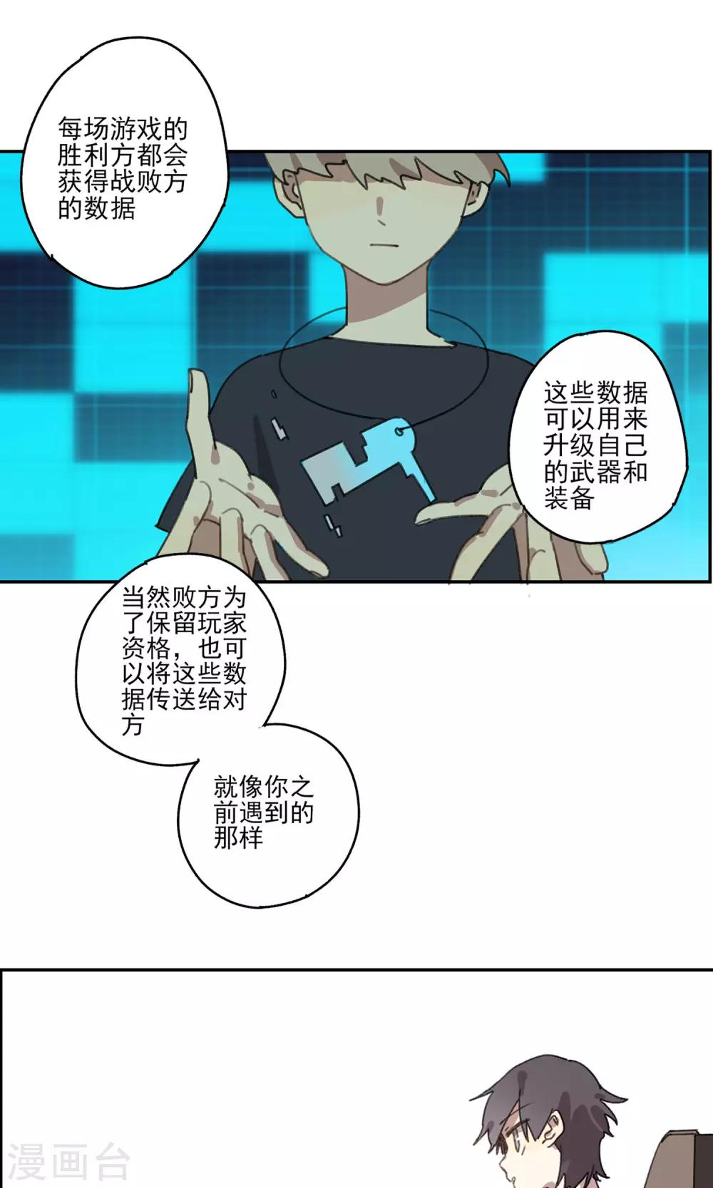第9话 我要拯救世界15