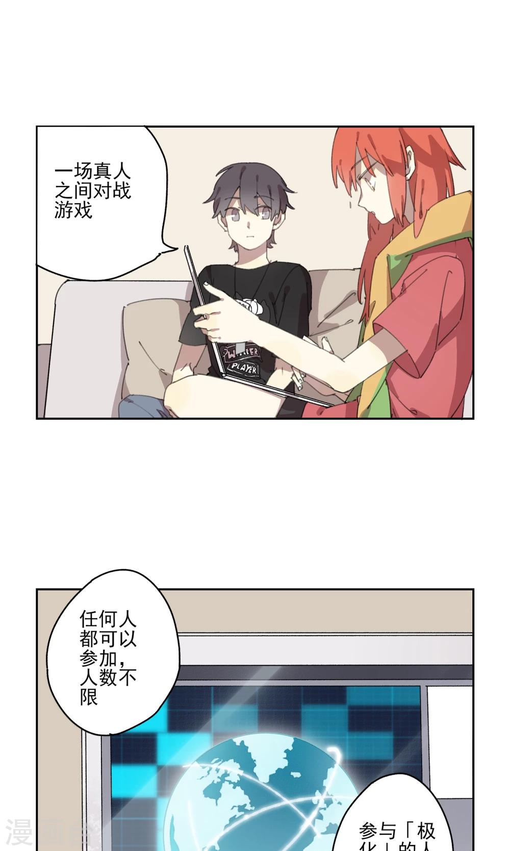 第5话 再亲一次？7