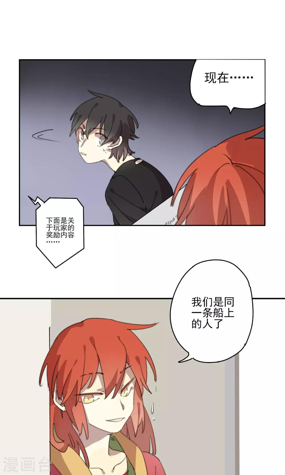 第4话 同一条船17