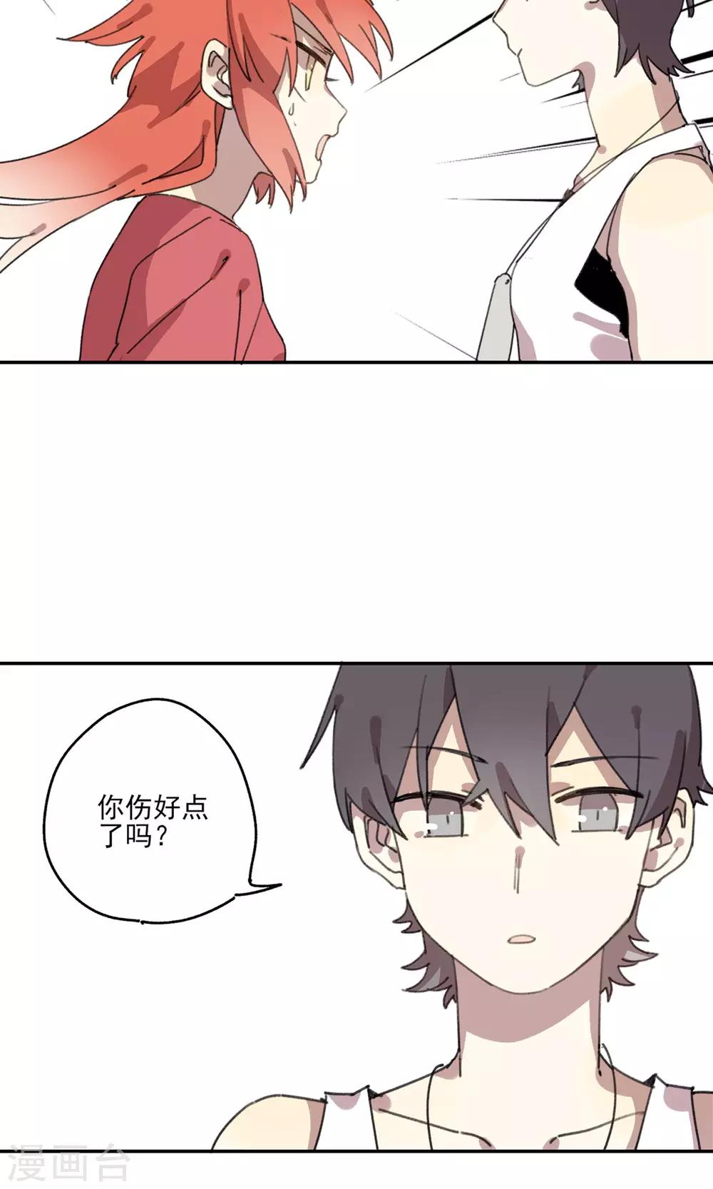 第7话 课外补习222