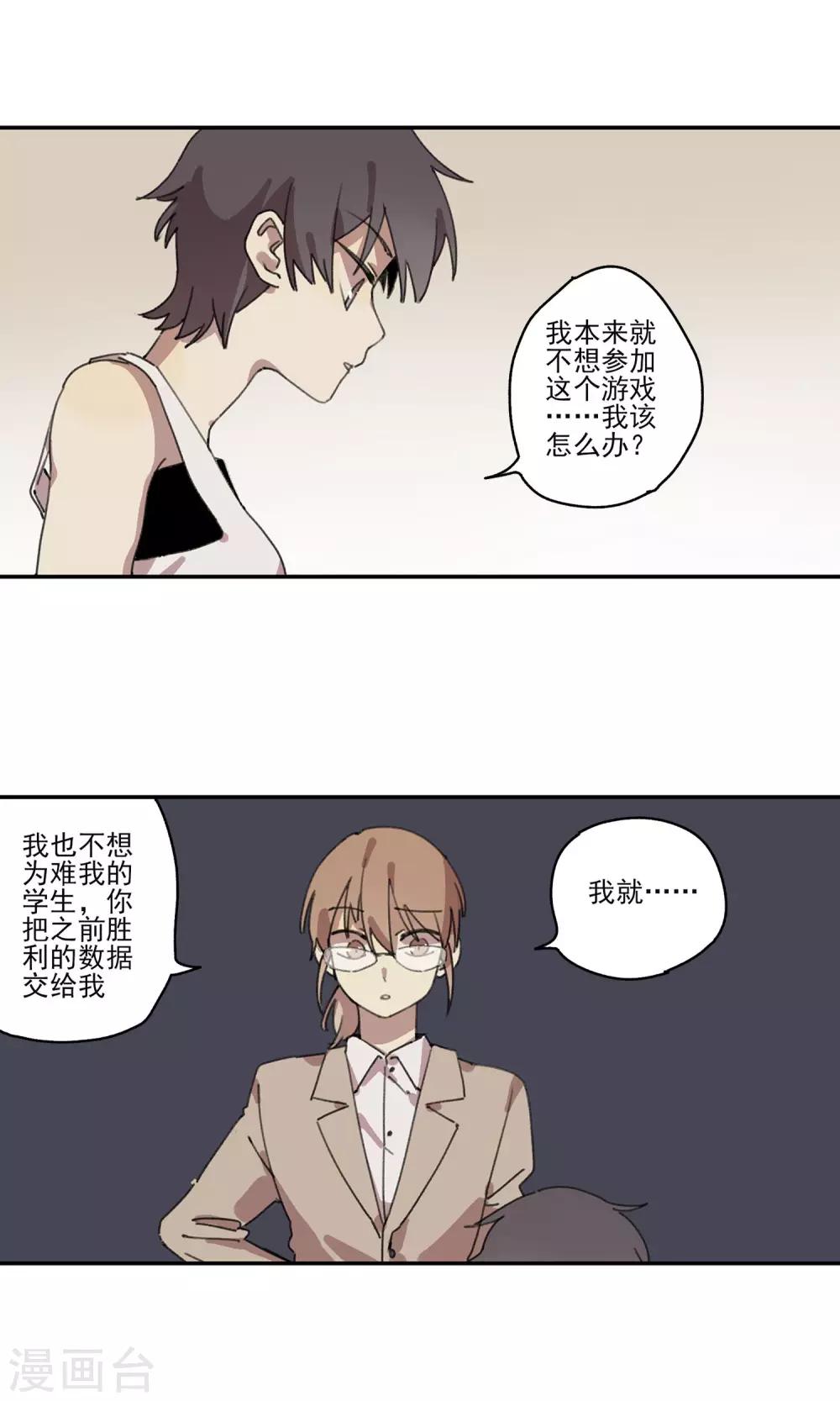 第7话 课外补习28
