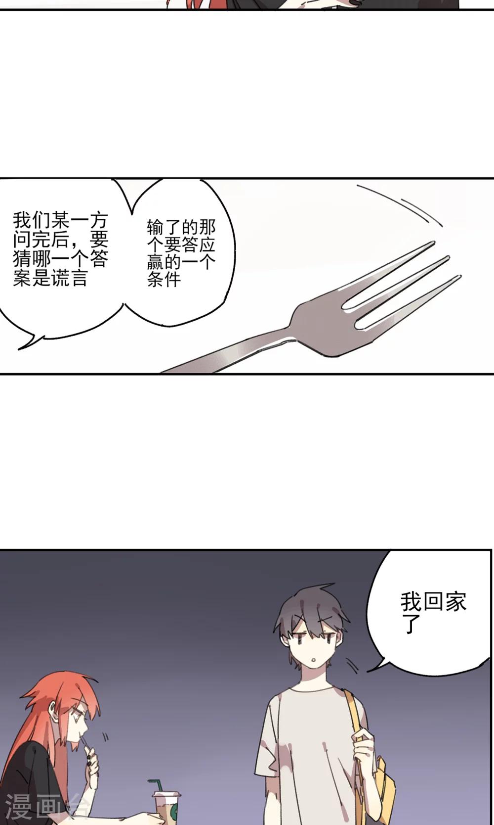 第9话 我要拯救世界9