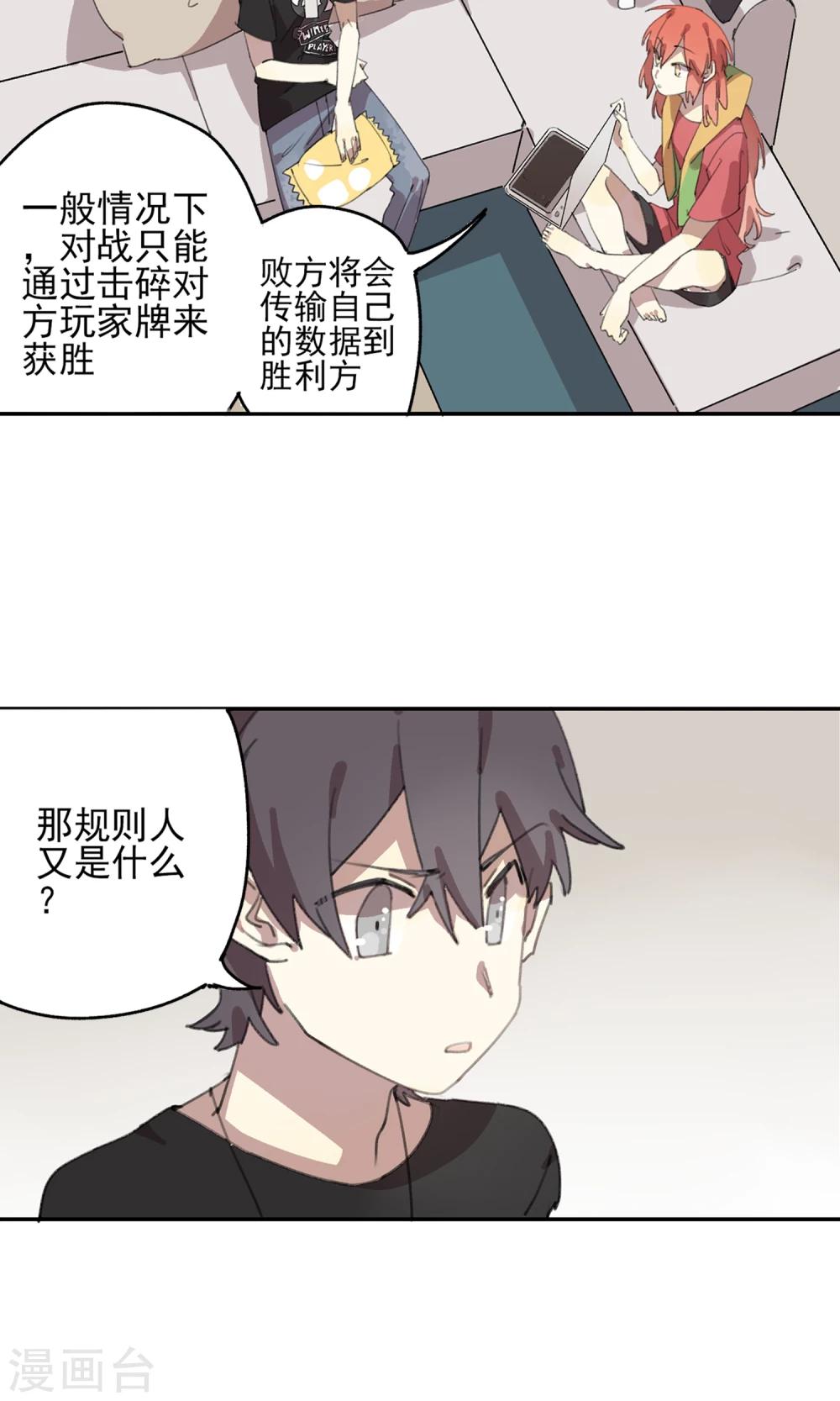 第5话 再亲一次？11
