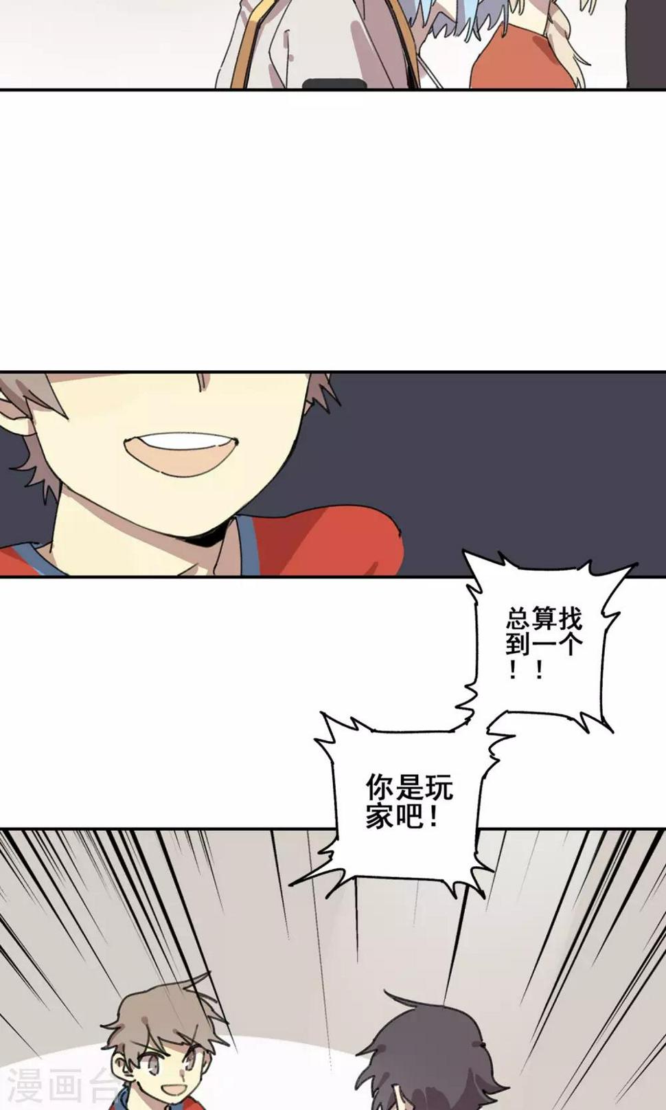 第8话 老阿姨4