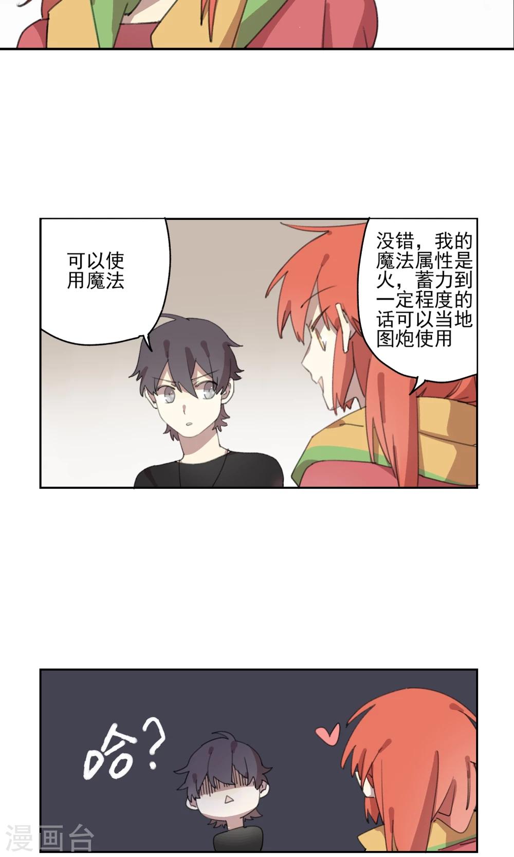 第5话 再亲一次？16