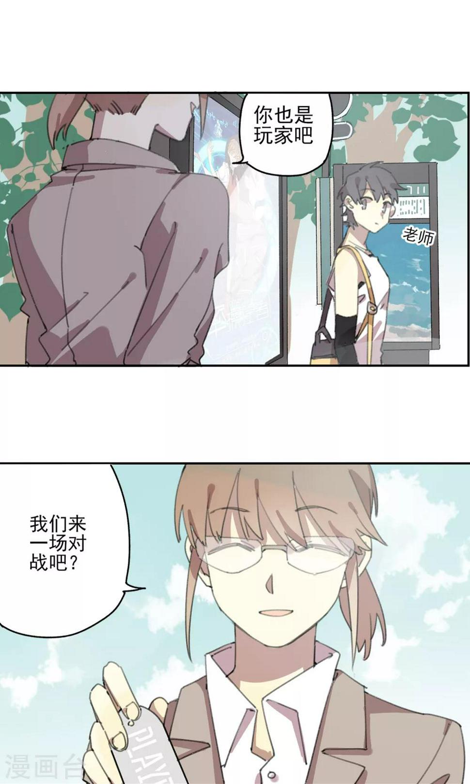 第6话 课外补习19