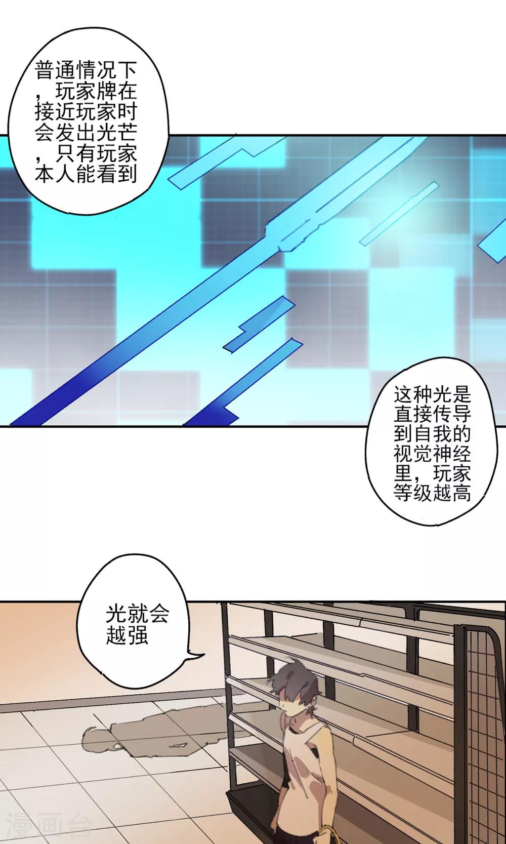 第6话 课外补习117