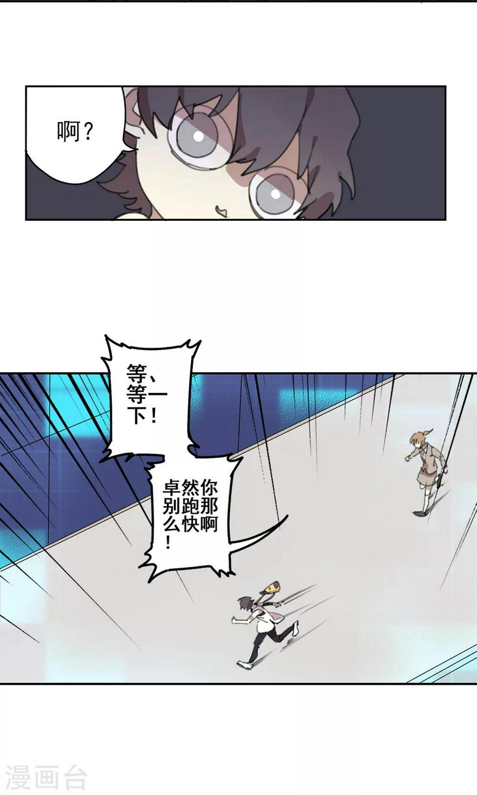 第6话 课外补习110