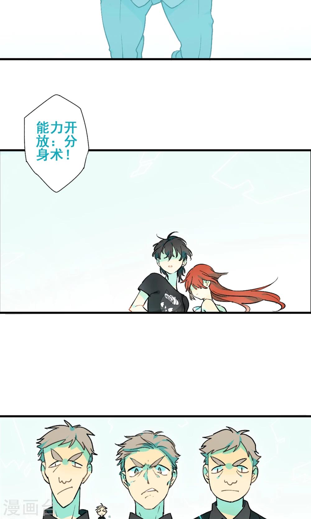 第1话 你说要保护我的21