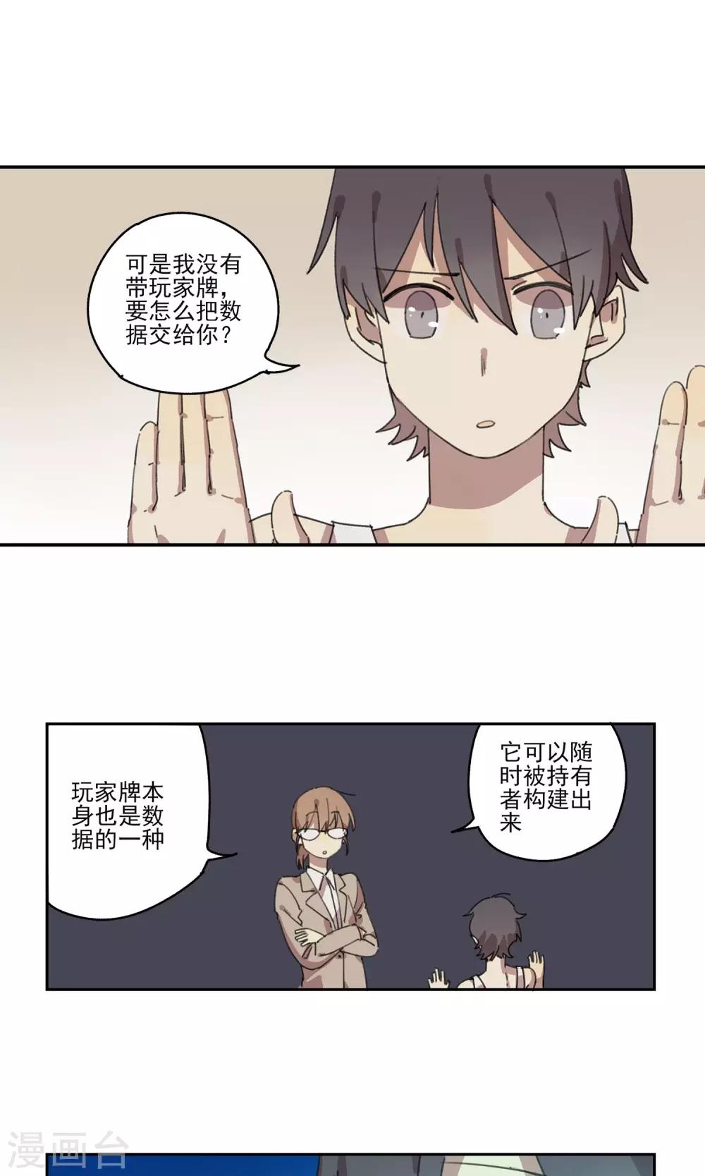 第7话 课外补习210