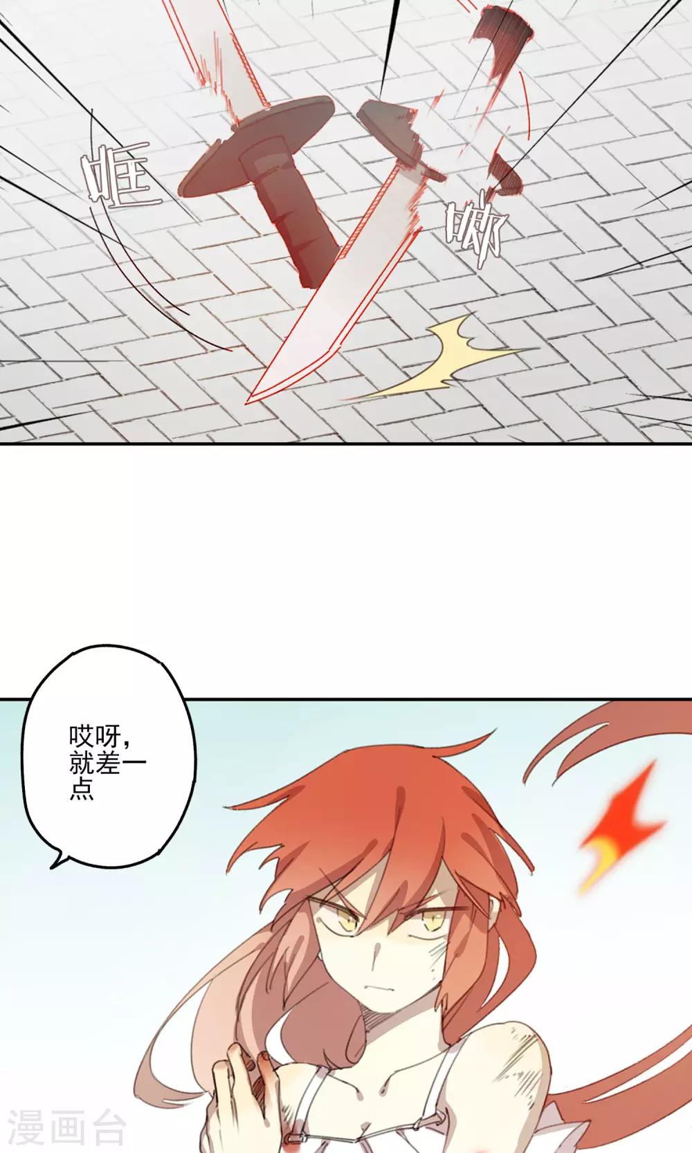 第3话 不关你的事2