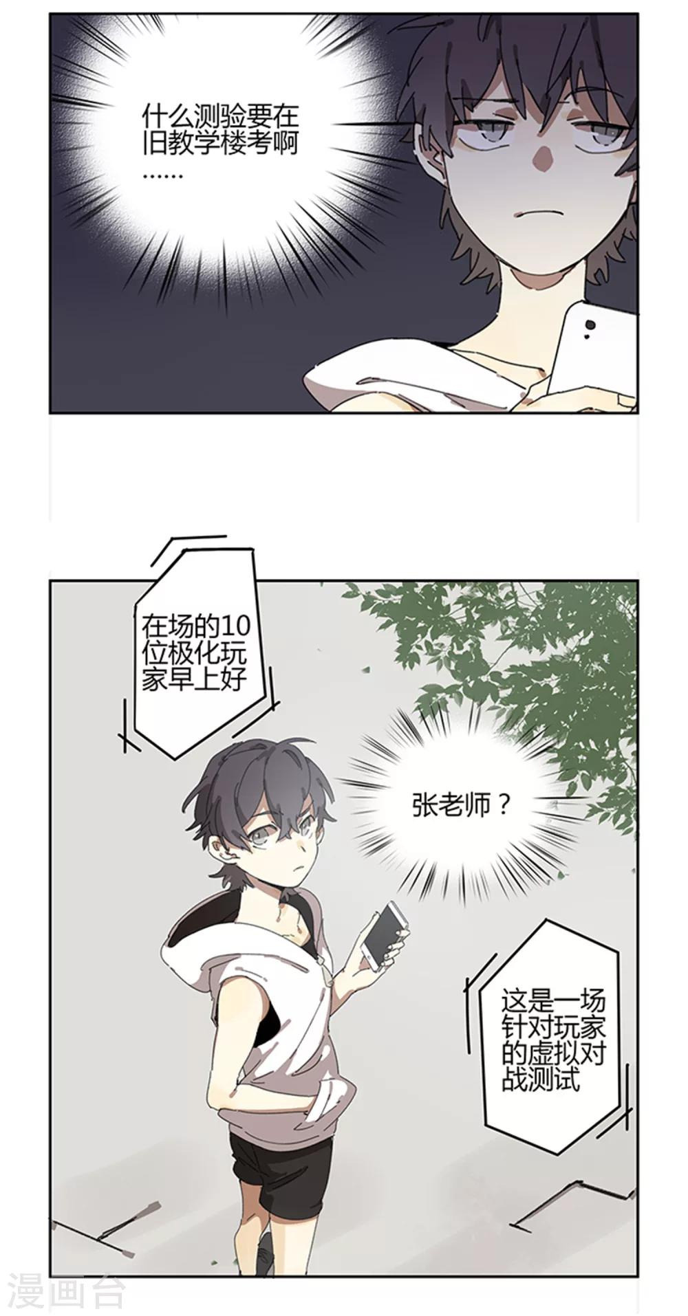 最终话 模拟考试8