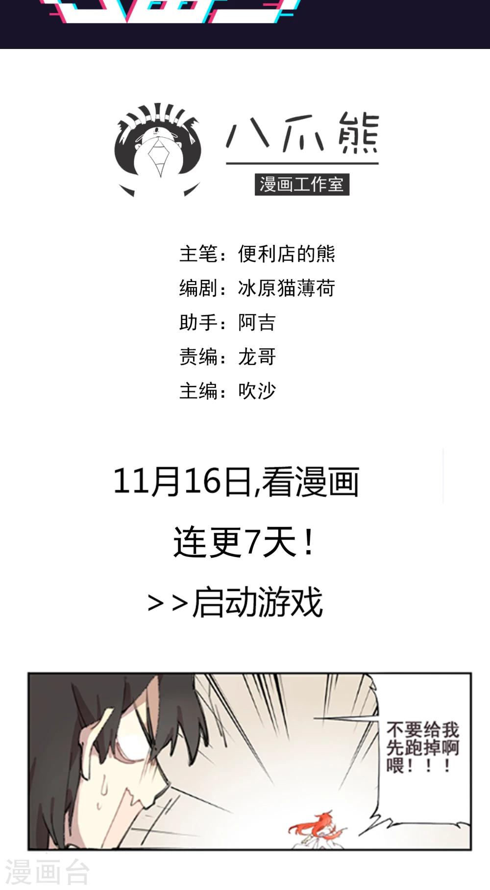 预告10