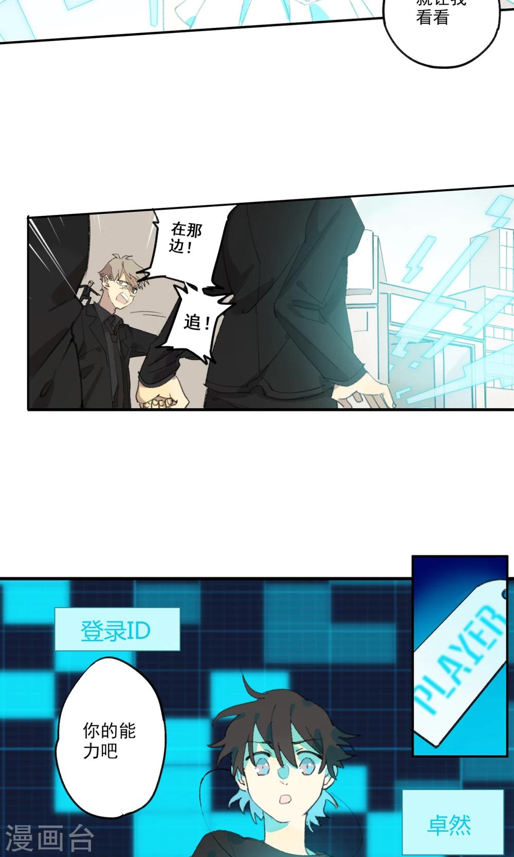 第1话 你说要保护我的37