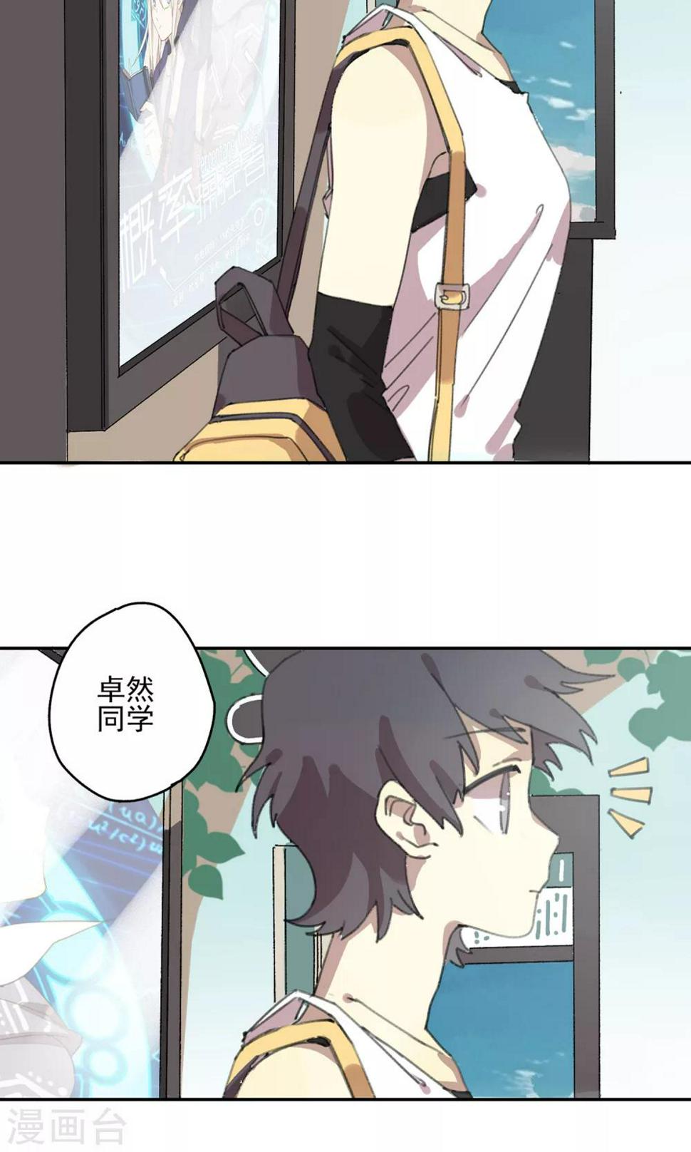 第6话 课外补习18