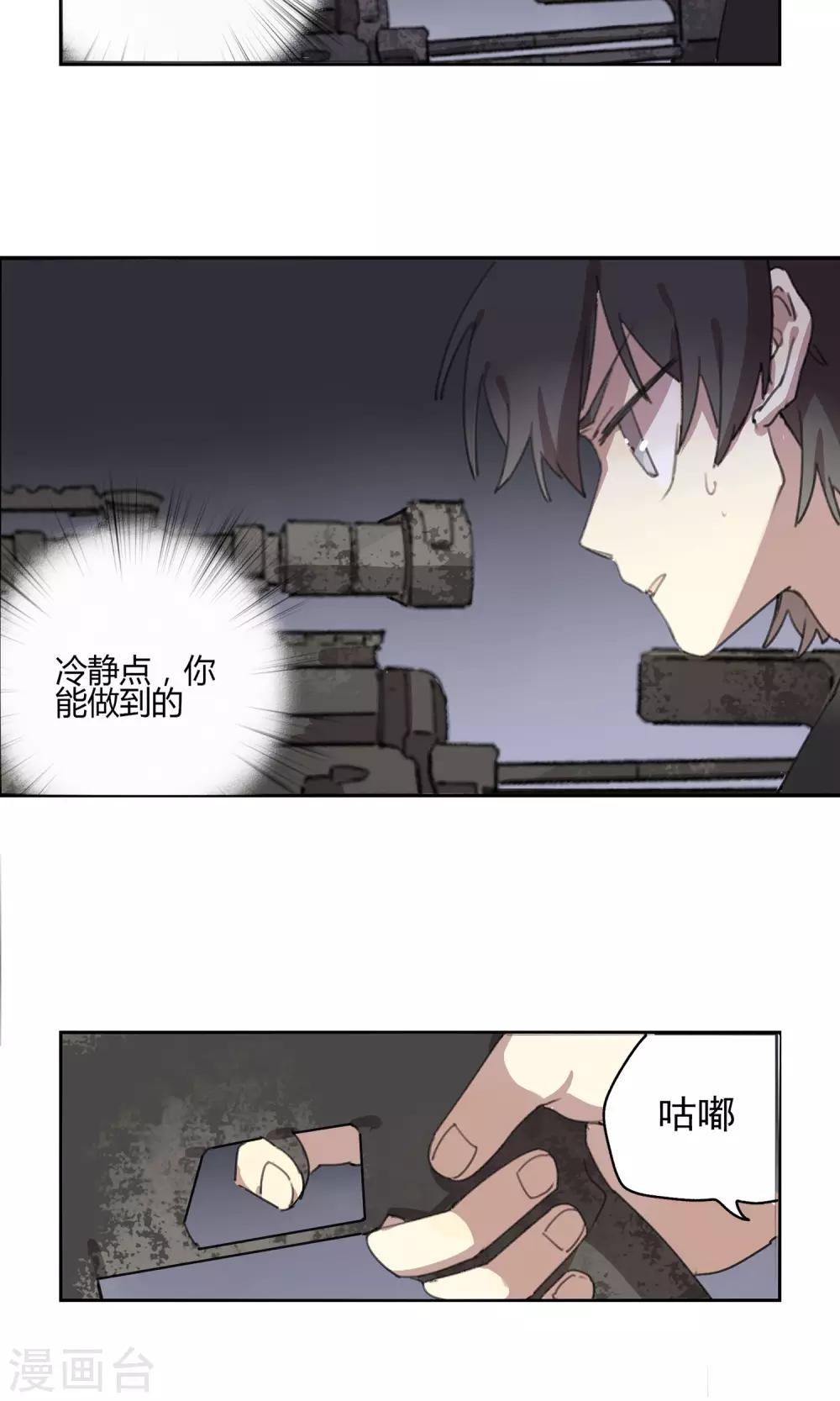 第3话 不关你的事16