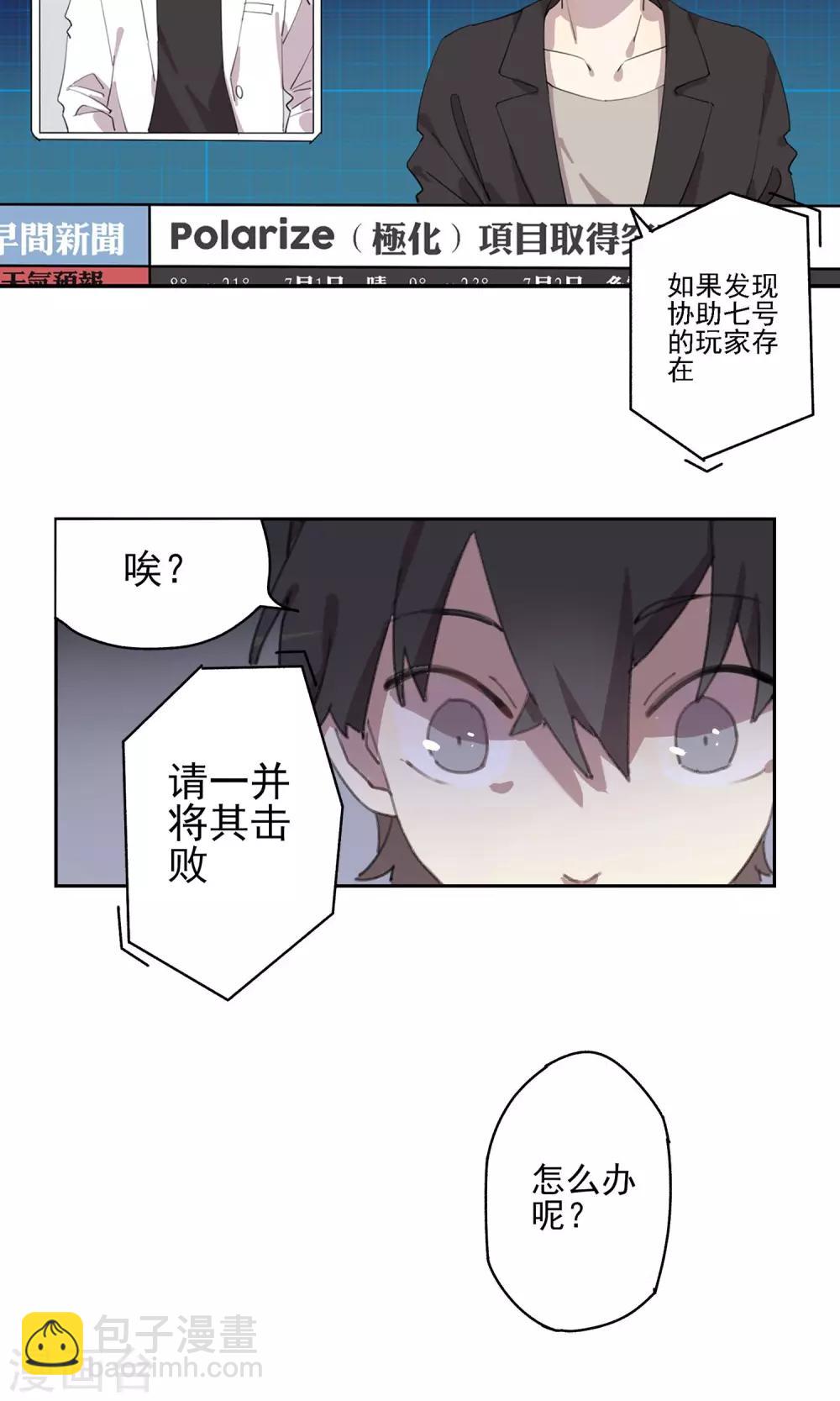 第4话 同一条船16