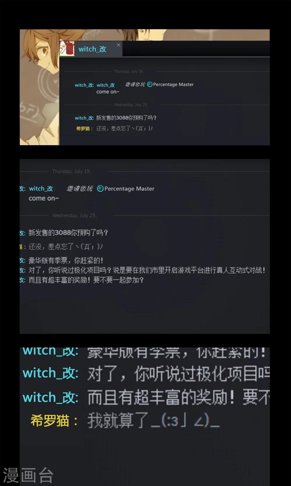 第5话 再亲一次？1