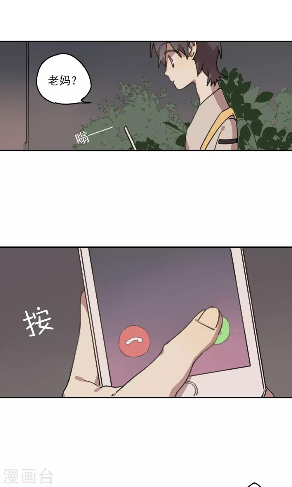 第10话 通缉犯20