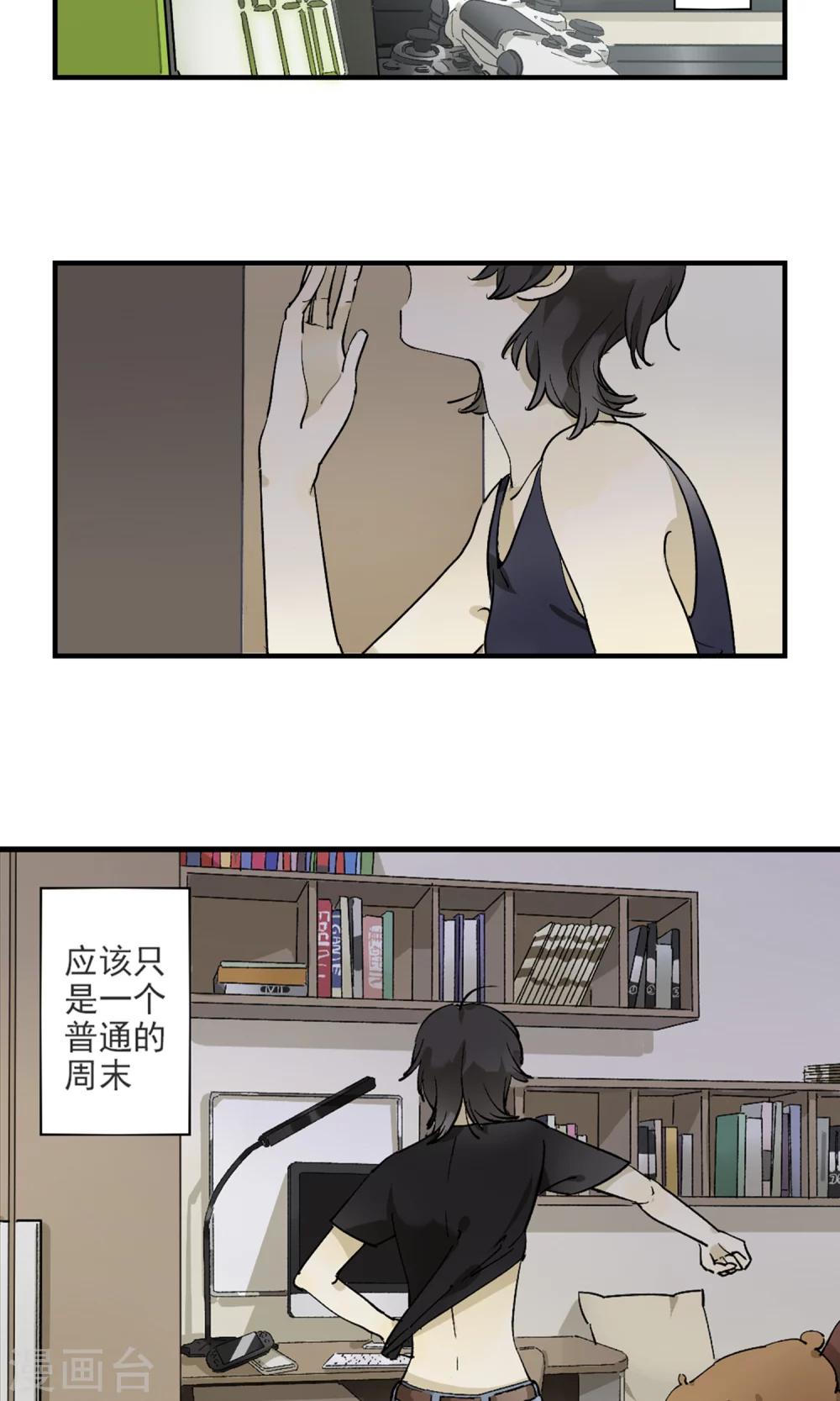 第1话 你说要保护我的4