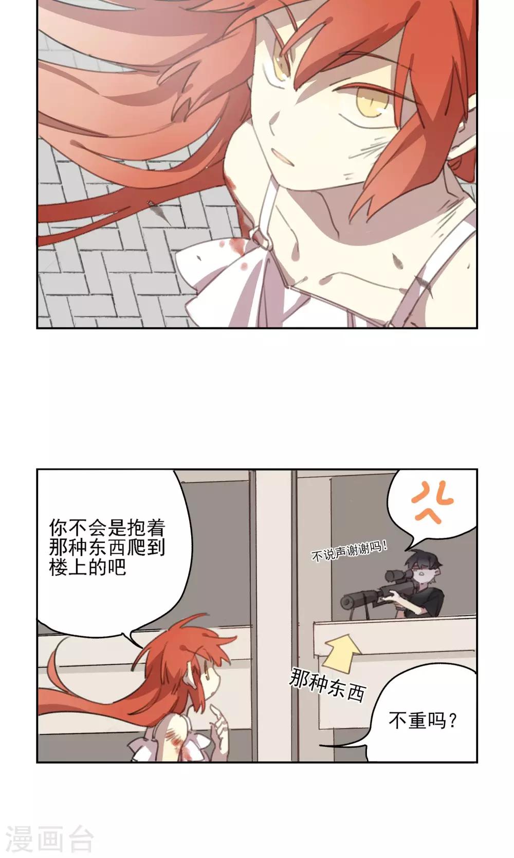 第4话 同一条船7
