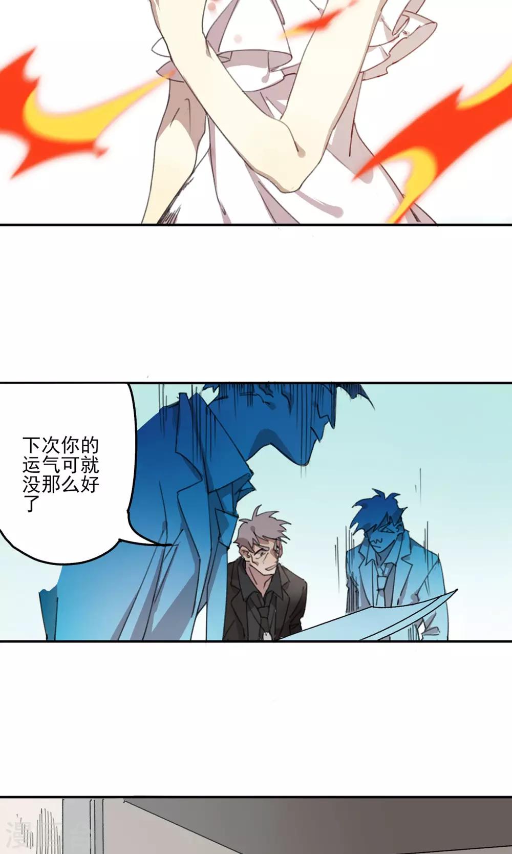 第3话 不关你的事3